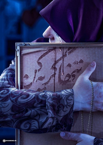 ‏”تنہا گریہ کن“‏