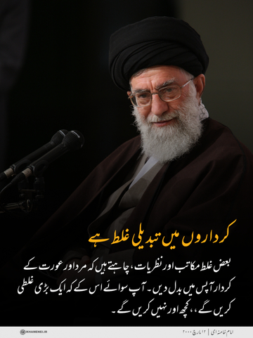 اسلامی گھرانہ: کرداروں میں تبدیلی غلط ہے